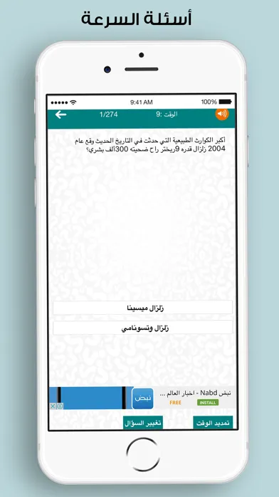 لعبة الأسئلة - اسئلة ذكاء سکرین شاٹس
