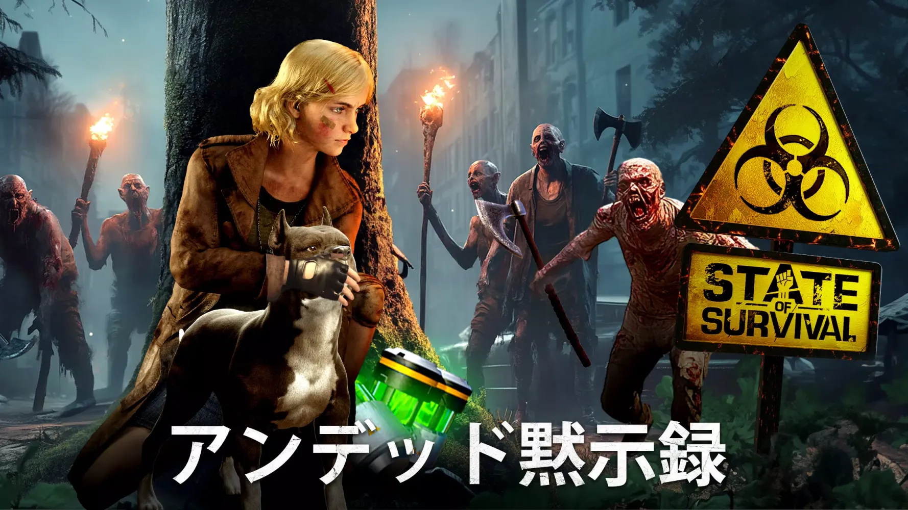 ステート・オブ・サバイバル Screenshots