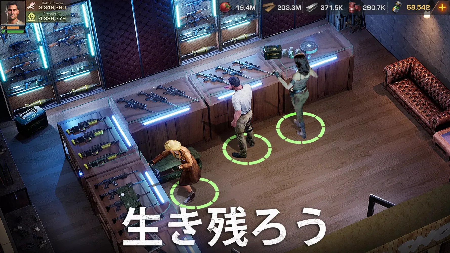 ステート・オブ・サバイバル Screenshots