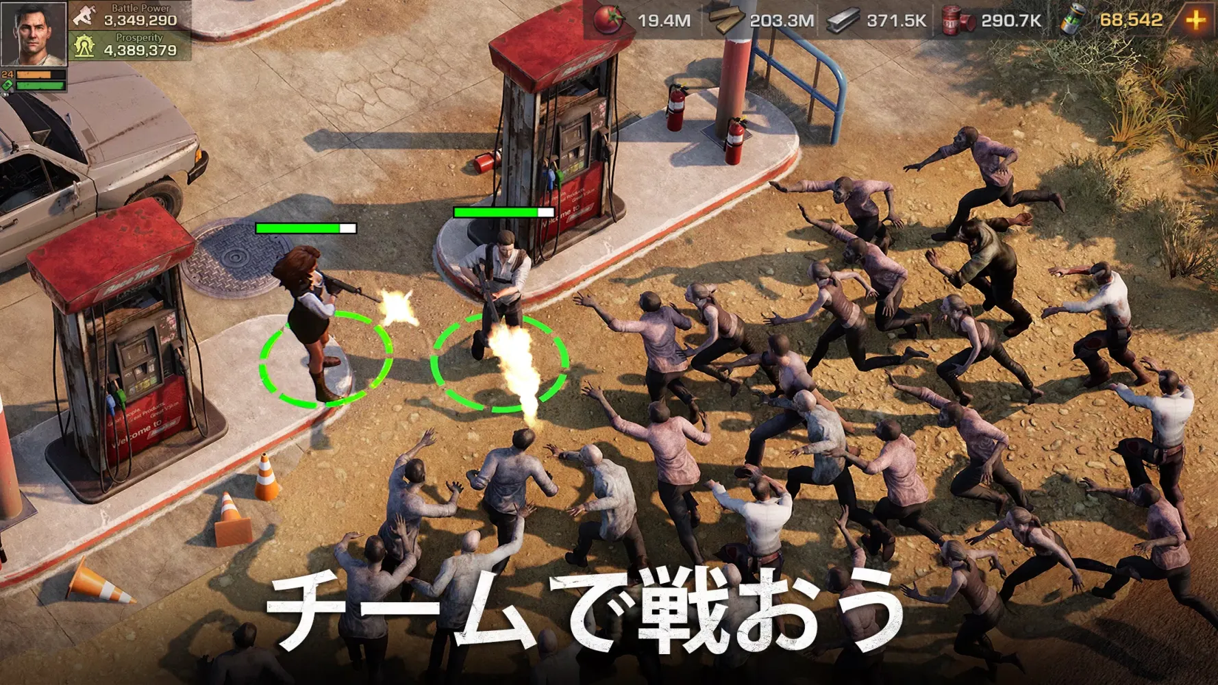 ステート・オブ・サバイバル Screenshots