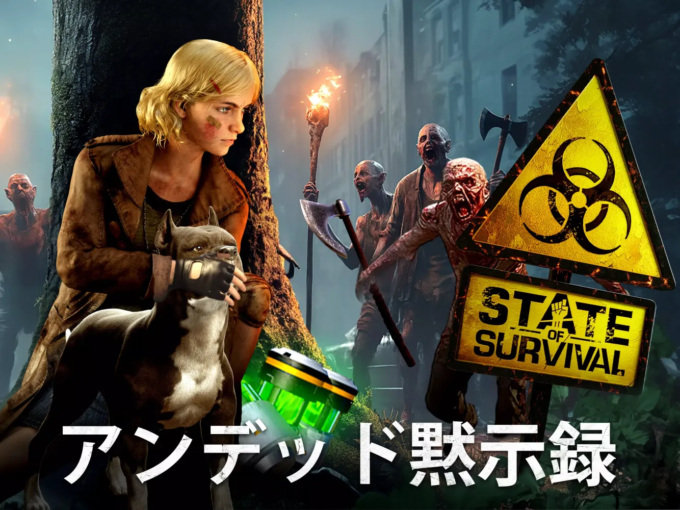 ステート・オブ・サバイバル Screenshots