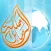 مملكة الرسائل