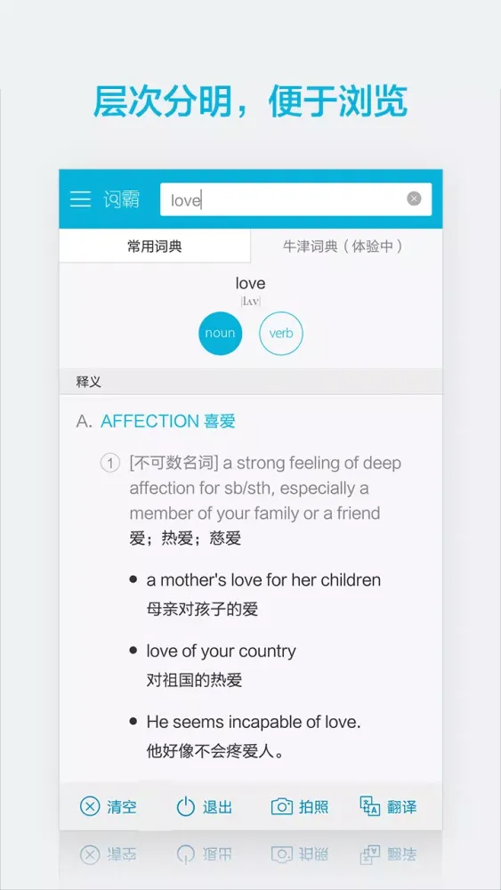 金山词霸 스크린샷