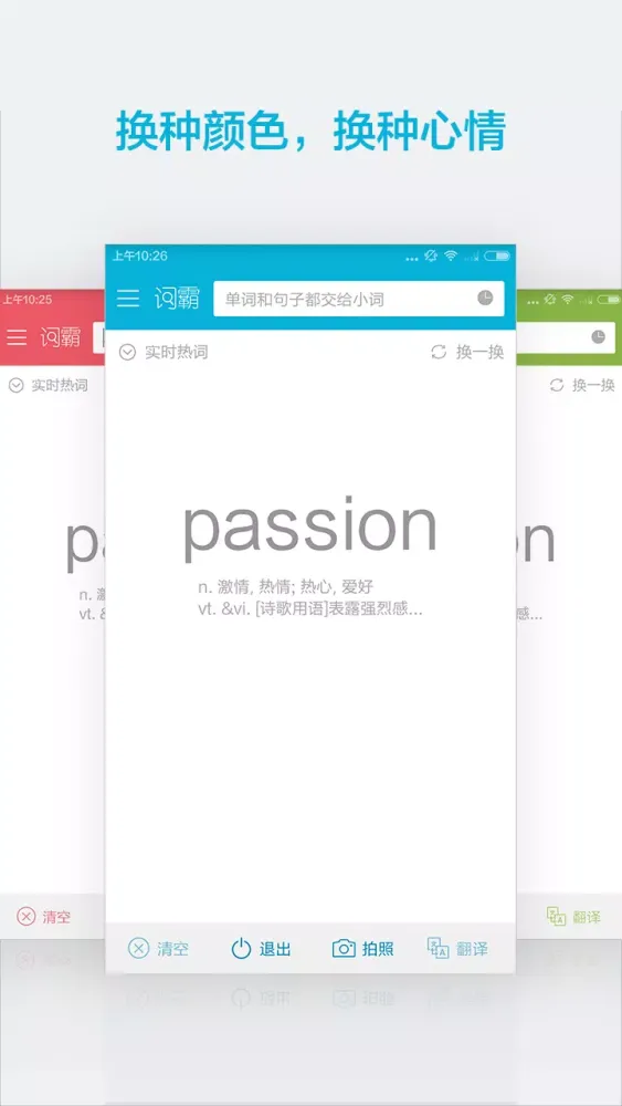 金山词霸 스크린샷