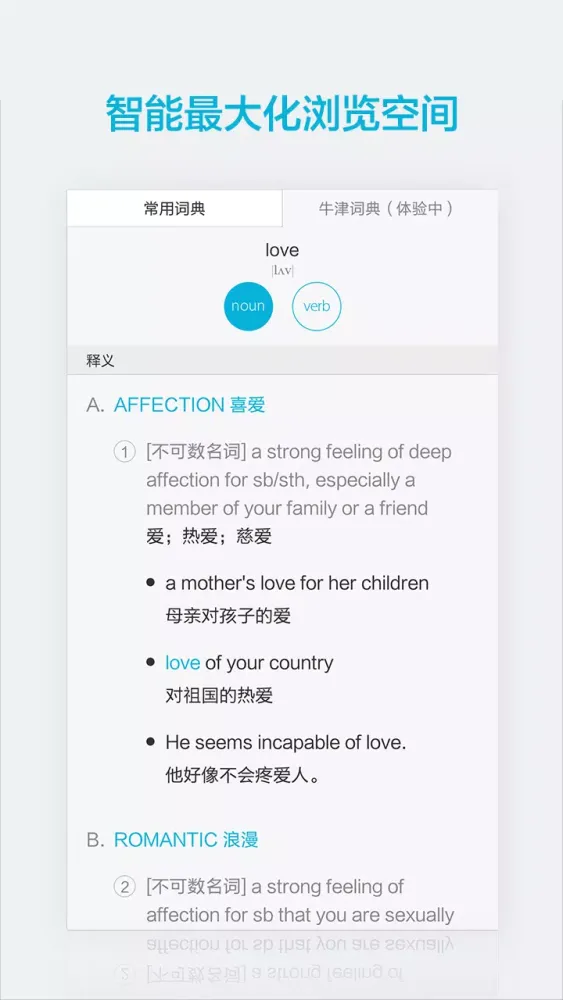 金山词霸 스크린샷