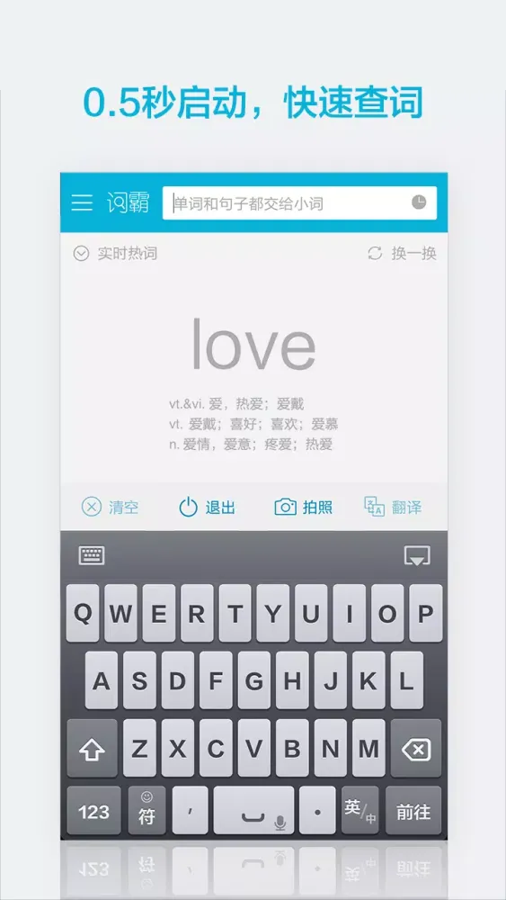 金山词霸 스크린샷