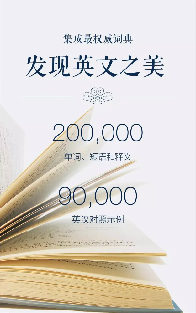 金山词霸 스크린샷