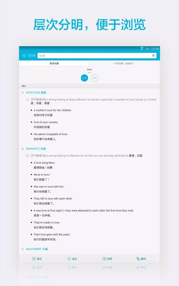 金山词霸 스크린샷