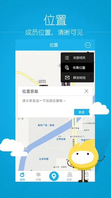 火柴头导游版 スクリーンショット