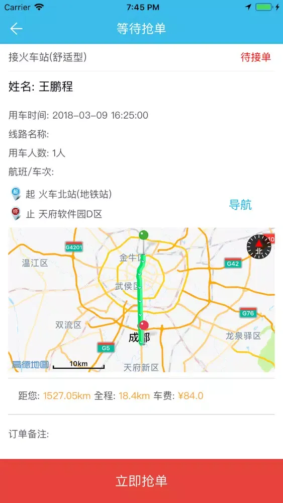 金天下车队版 Screenshots