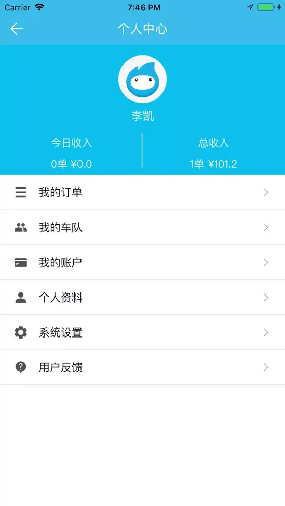 金天下车队版 Screenshots