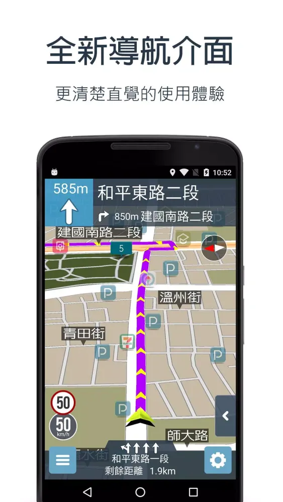 樂客導航王N5 Screenshots