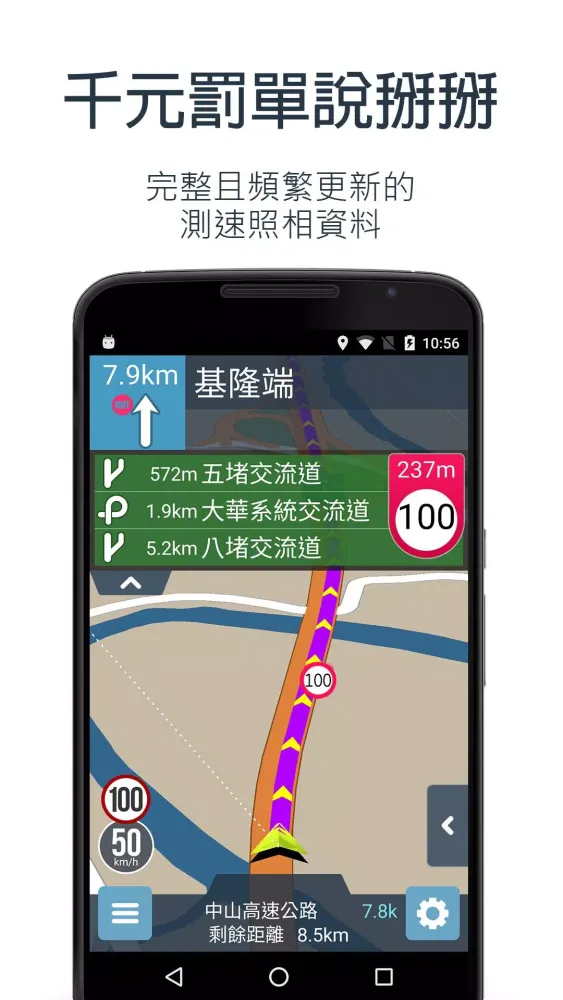 樂客導航王N5 Screenshots