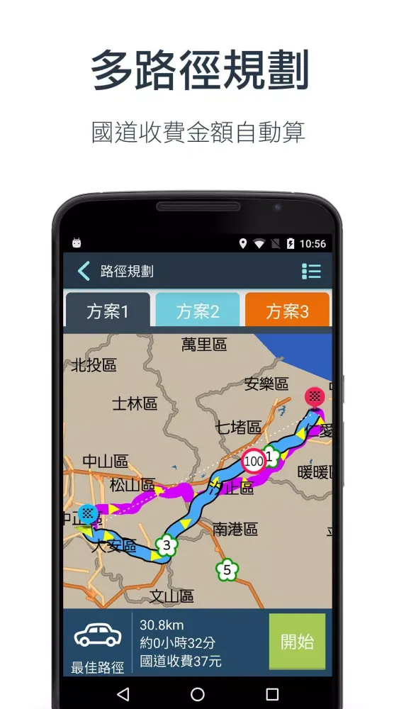樂客導航王N5 Screenshots