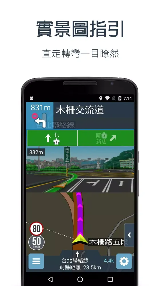 樂客導航王N5 Screenshots