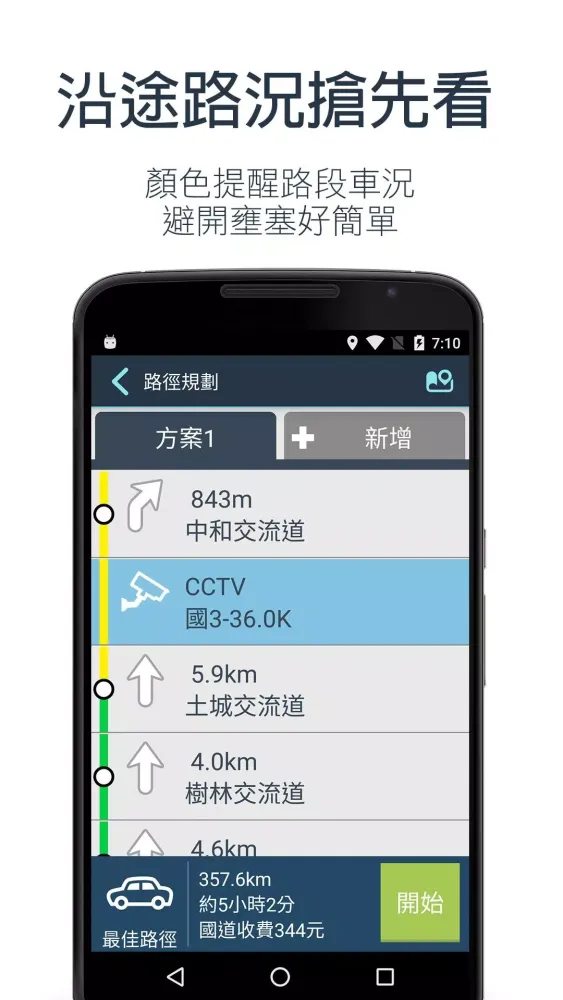 樂客導航王N5 Screenshots