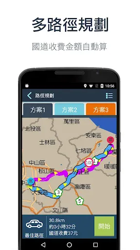 樂客導航王 N5（30 天體驗版） Screenshots