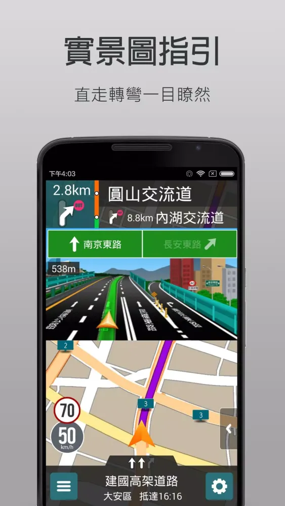 Capturas de pantalla de 樂客導航王