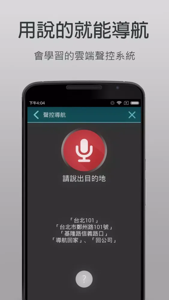 Capturas de pantalla de 樂客導航王
