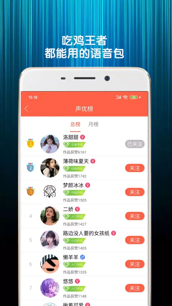 变声器语音包應用截圖