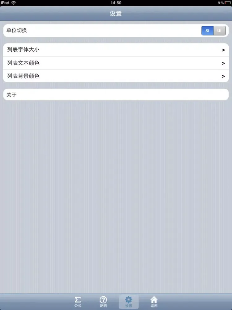 出血评分公式 iPad  Screenshots