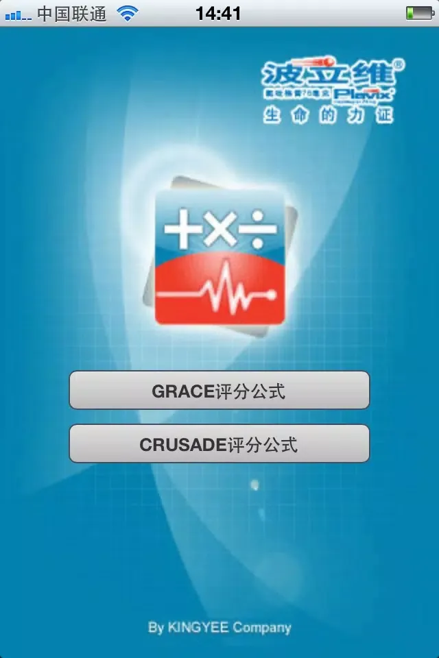 出血评分公式 Screenshots
