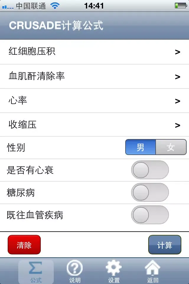 出血评分公式 Screenshots