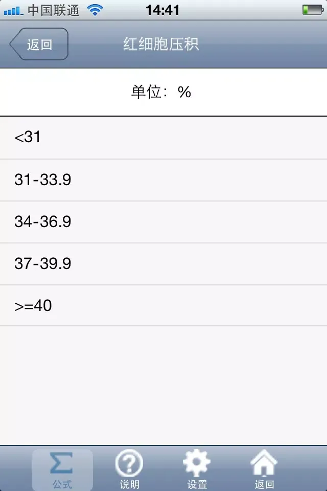 出血评分公式 Screenshots