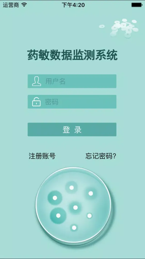 Capturas de tela do 药敏数据监测系统