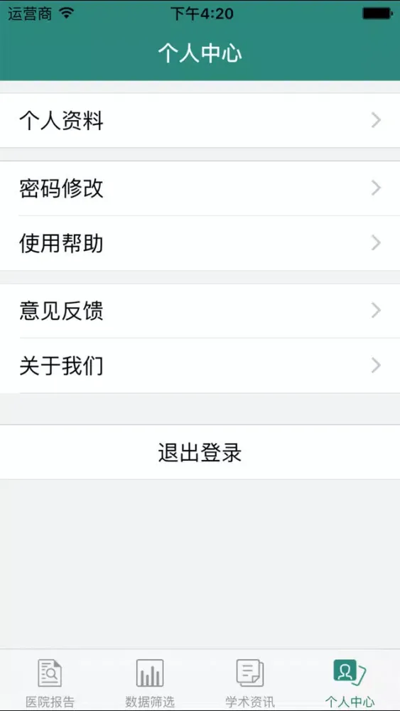 Capturas de tela do 药敏数据监测系统