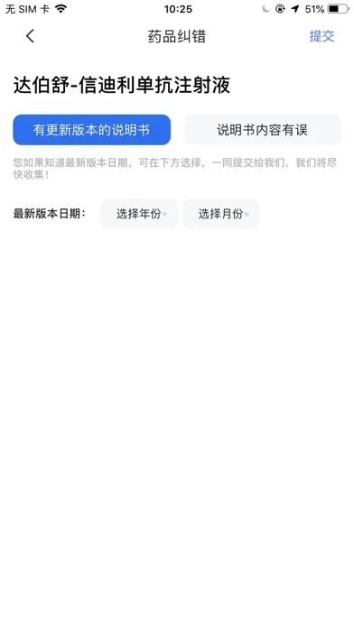 Tangkapan skrin 用药参考-助你临床合理用药