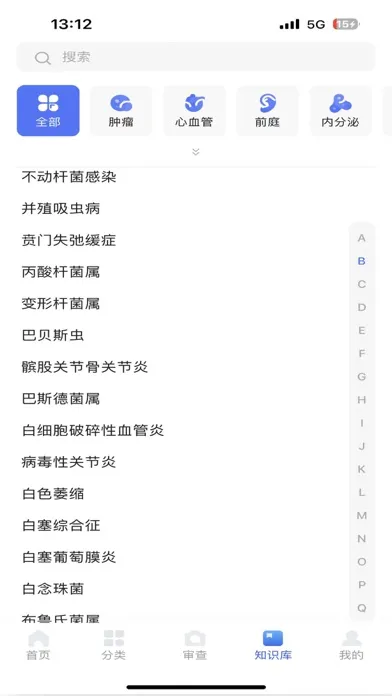 Tangkapan skrin 用药参考-助你临床合理用药