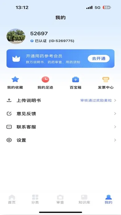 Tangkapan skrin 用药参考-助你临床合理用药