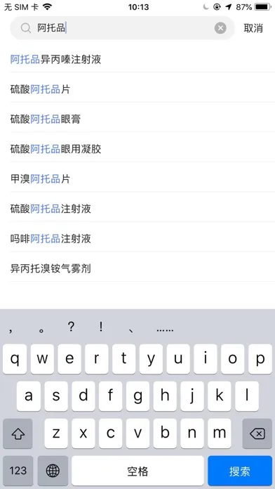 Tangkapan skrin 用药参考-助你临床合理用药