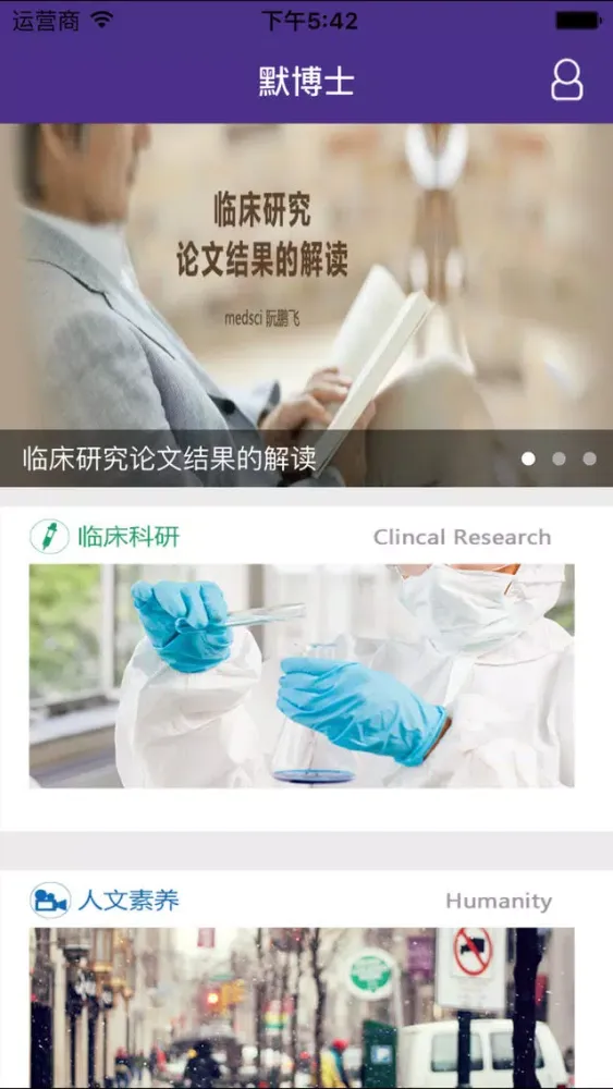 Скриншоты 默博士