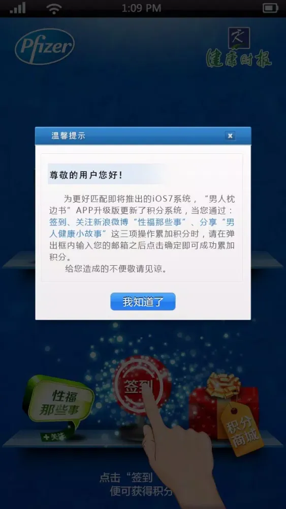 Tangkapan layar 男人枕边书
