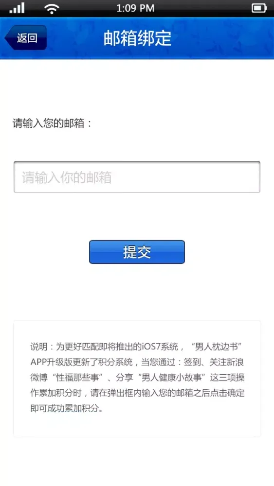 Tangkapan layar 男人枕边书