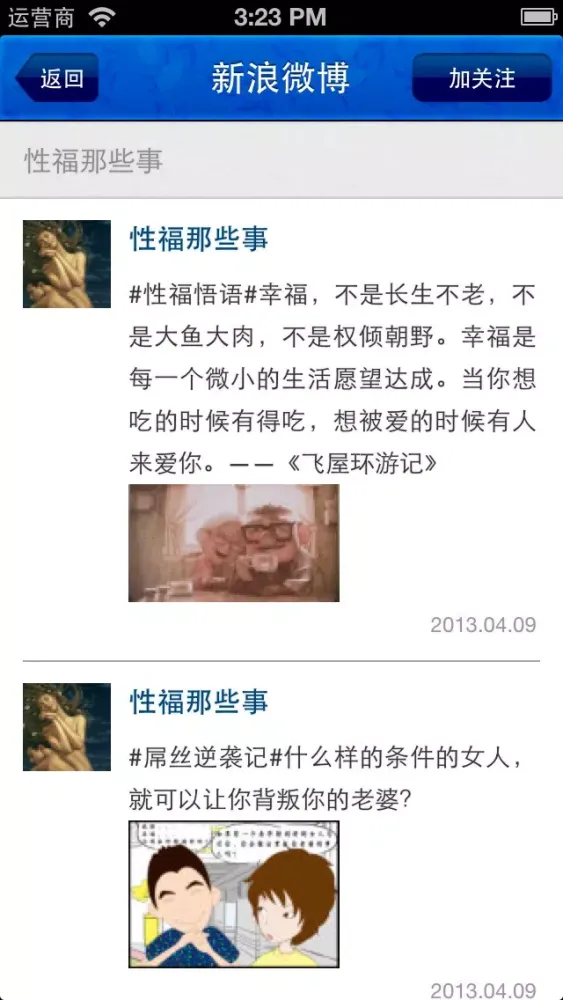 Tangkapan layar 男人枕边书