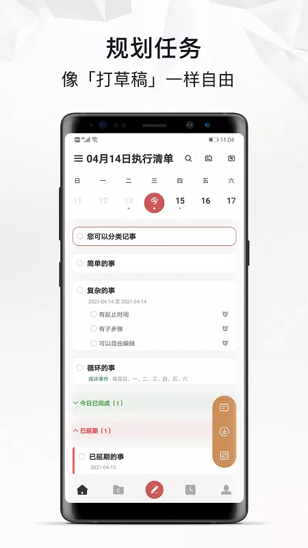 自律自强的應用截圖1