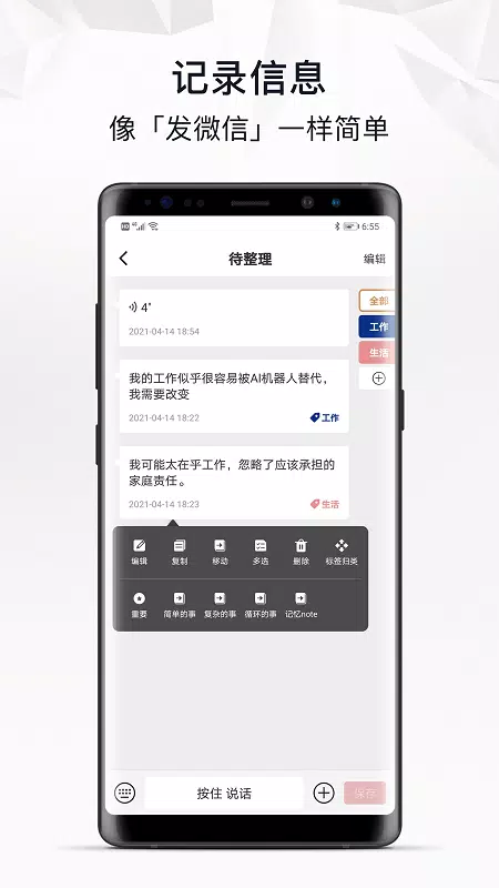 自律自强的應用截圖2
