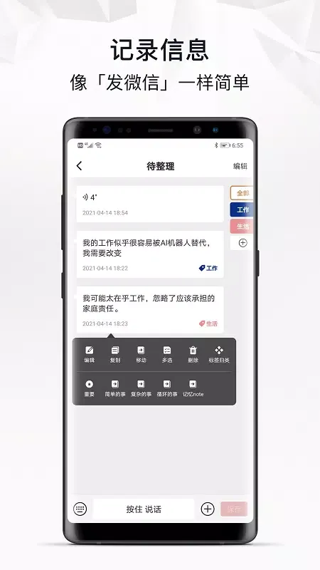 Ảnh chụp màn hình của 自律自强