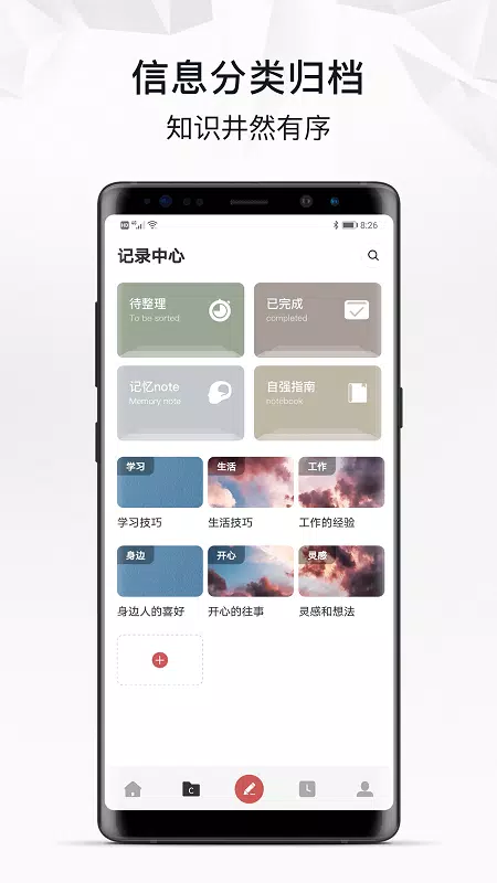 自律自强的應用截圖4