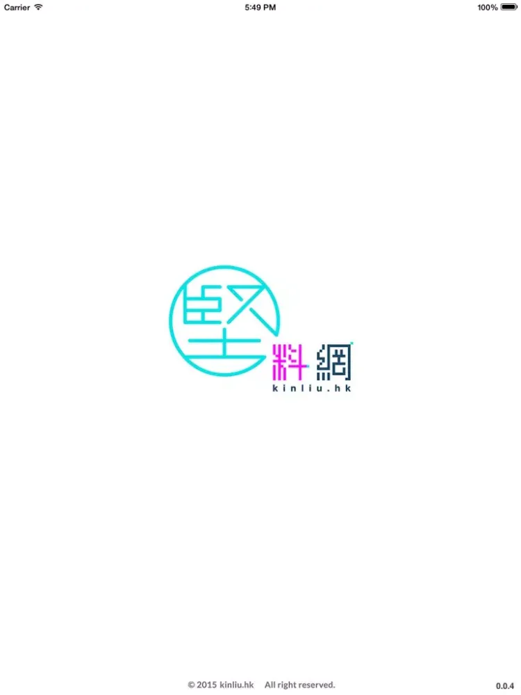 堅料網 iPad  স্ক্রিনশট
