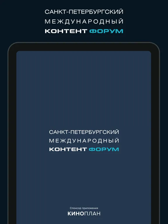 Screenshot di Контент Форум iPad 