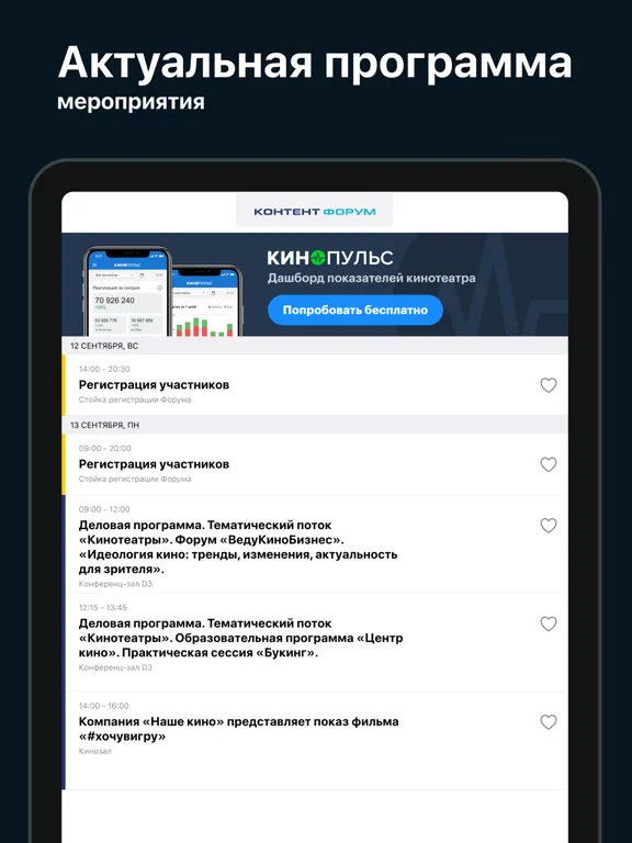 Screenshot di Контент Форум iPad 