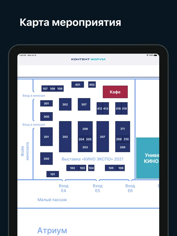 Screenshot di Контент Форум iPad 