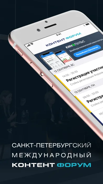 Screenshot di Контент Форум