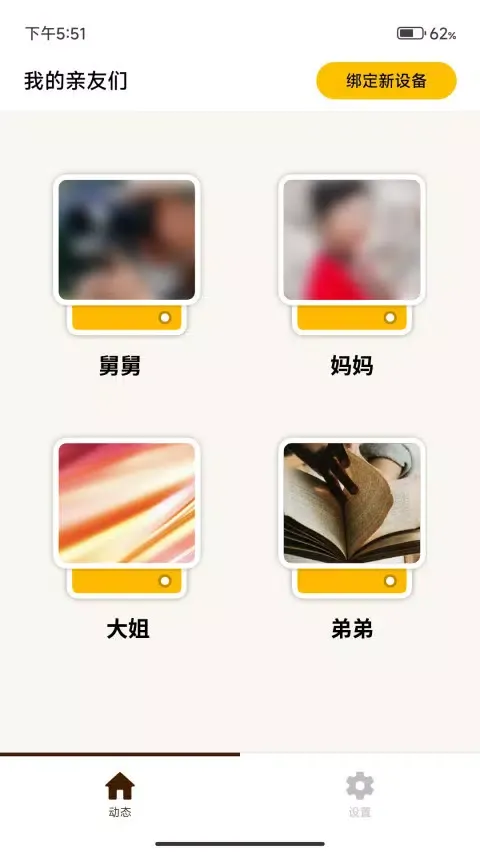 Captures d'écran de 家庭相机