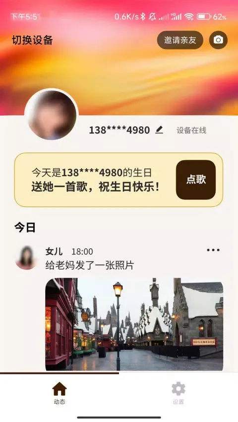 Captures d'écran de 家庭相机