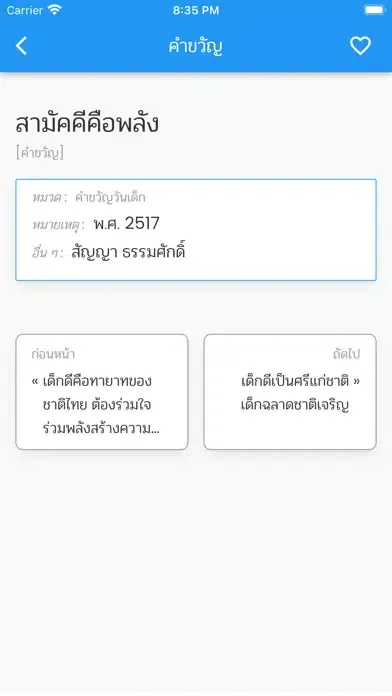 Zrzuty ekranu คำขวัญ